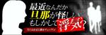 Tamaki (Tamaki)さんの探偵事務所集客に使用するのバナー制作2点（提案は１点) への提案