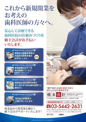 デザイナー 鈴木 (hide_suzuki)さんの新規開業歯科への提案