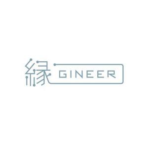 はぐれ (hagure)さんの「縁ＧＩＮＥＥＲ」のロゴ作成への提案