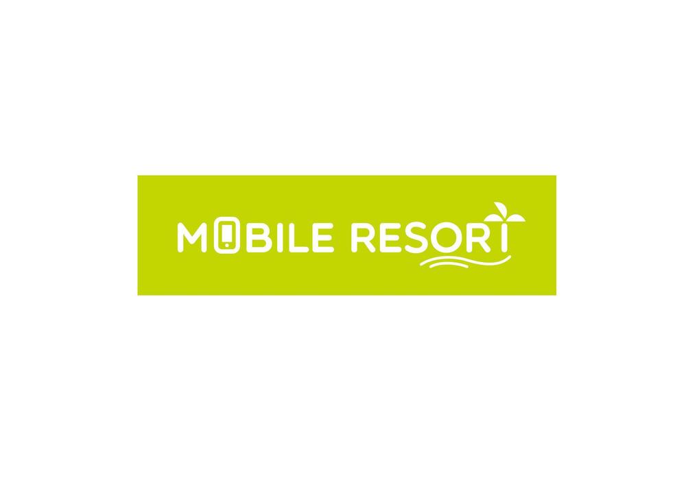 携帯＆携帯アクセサリー販売＆スマートフォン修理「mobile resort」のロゴ＆看板