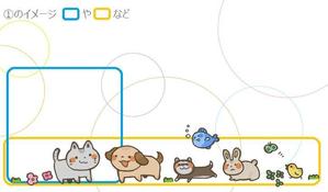 トリ (tori08)さんのペット関連事業のキャラクターイラストをお願いしますへの提案
