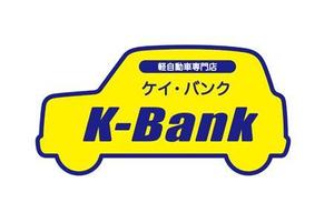 ADvantage (advantage)さんの軽自動車専門の買取り直販店【 K-Bank 】のロゴへの提案