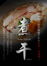 NT-design (Tsuchie)さんの中華蕎麦のポスター作成！への提案