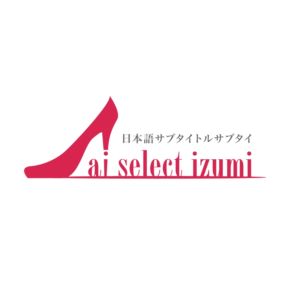 ai_select_izumi1.jpg