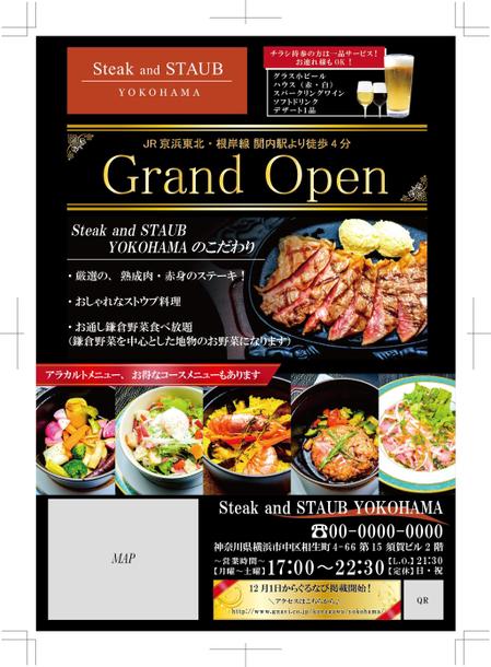 ステーキ店のチラシのデザインの依頼 外注 看板 のぼりデザインの仕事 副業 クラウドソーシング ランサーズ Id