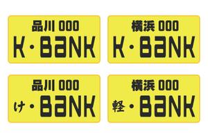 koutasworld  (koutasworld)さんの軽自動車専門の買取り直販店【 K-Bank 】のロゴへの提案