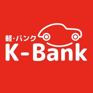 itaba (bacchi)さんの軽自動車専門の買取り直販店【 K-Bank 】のロゴへの提案