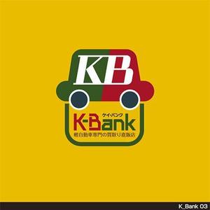 tori_D (toriyabe)さんの軽自動車専門の買取り直販店【 K-Bank 】のロゴへの提案