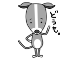 田園みどり (tontonko)さんの犬(イタグレ)のLINEスタンプのキャラクターデザイン：の依頼詳細への提案