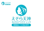 TAD (Sorakichi)さんの 新規オープン  カイロプラクティック院のロゴへの提案
