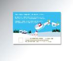 あらきの (now3ark)さんの「冬季休業」ご案内メインの、クリスマス風グリーティングカードのデザインへの提案