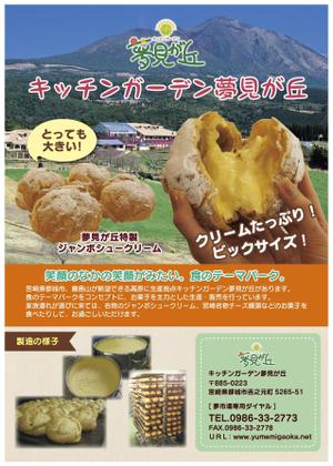 クラタニチアキ ()さんの2016東京ビッグサイトスーパートレードショウ展示会の商品ＰＲ，企業ＰＲのチラシへの提案