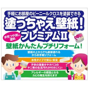 MT (minamit)さんの「ＤＩＹ内装用塗料」のラベルデザインへの提案