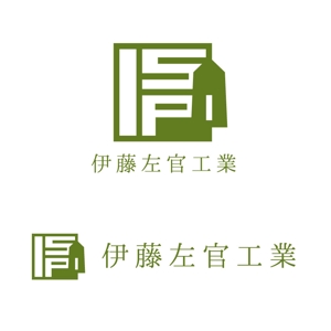 yasunagawo7 ()さんの左官リフォーム会社【伊藤左官工業】のロゴへの提案