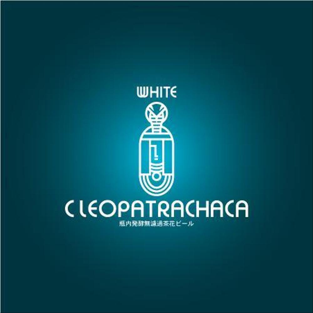 CLEOPATRA・CHACA 　麦酒　のラベルデザインロゴ