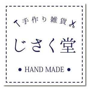 山﨑誠司 (sunday11)さんのハンドメイド雑貨のシールデザインへの提案