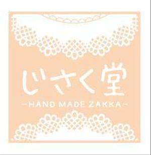 pianica... ()さんのハンドメイド雑貨のシールデザインへの提案