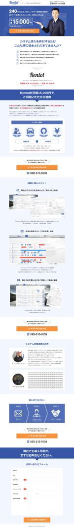 HITS WORKS (HITS_WORKS)さんの「レンタカー管理システムの問合せ募集LP」デザイン制作※コーディングを別途3万円程度で発注予定への提案