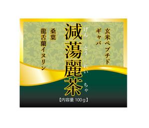 hakonekosan (hakonekosan)さんの健康茶のラベルデザインへの提案