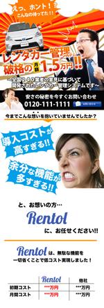 A9 (A9inc)さんの「レンタカー管理システムの問合せ募集LP」デザイン制作※コーディングを別途3万円程度で発注予定への提案