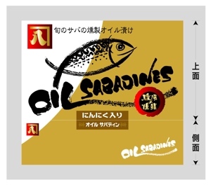 saiga 005 (saiga005)さんの新商品　水産物　缶詰のパッケージへの提案