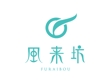 furaibou_logo_01.png
