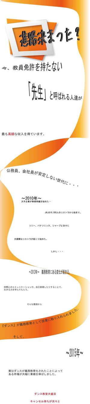 北海道創屋株式会社 ()さんのビジネス系 LP製作 のお願いへの提案