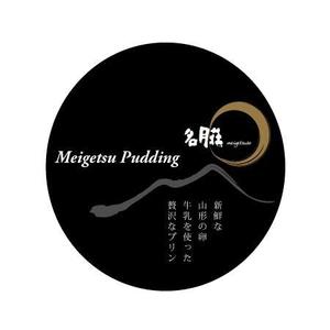 hacu (hacu)さんの旅館オリジナルのプリンのラベルデザインへの提案