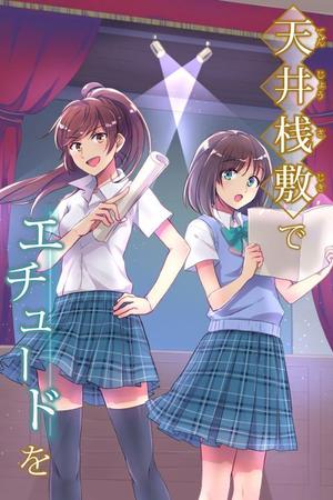 siryu (amatory_330)さんの電子書籍・小説（学園もの）の表紙イラスト1点　紙の書籍化の可能性有への提案