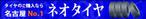 techvanguardさんのタイヤショップのタイトルバナーへの提案