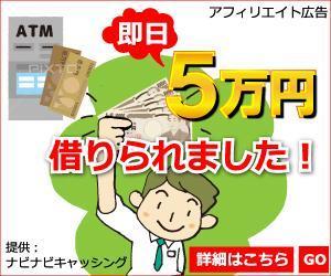 TOP55 (TOP55)さんのキャッシング・カードローン比較サイトのバナー制作３点（１点提案、２点リサイズ)への提案