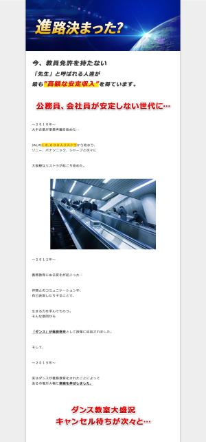 WEST727 (westg727)さんのビジネス系 LP製作 のお願いへの提案