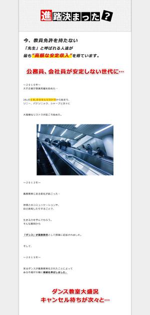 WEST727 (westg727)さんのビジネス系 LP製作 のお願いへの提案