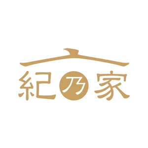 nori_8 (nori_8)さんの住宅のリフォーム・新築　「紀乃家」のロゴへの提案