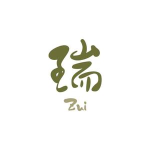 Salla (Salla)さんの漢字1文字ラウンジ「瑞」のロゴ作成 サンプルありへの提案
