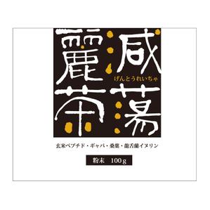 isso ()さんの健康茶のラベルデザインへの提案