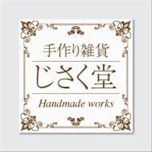 4 dots design (Sunao)さんのハンドメイド雑貨のシールデザインへの提案