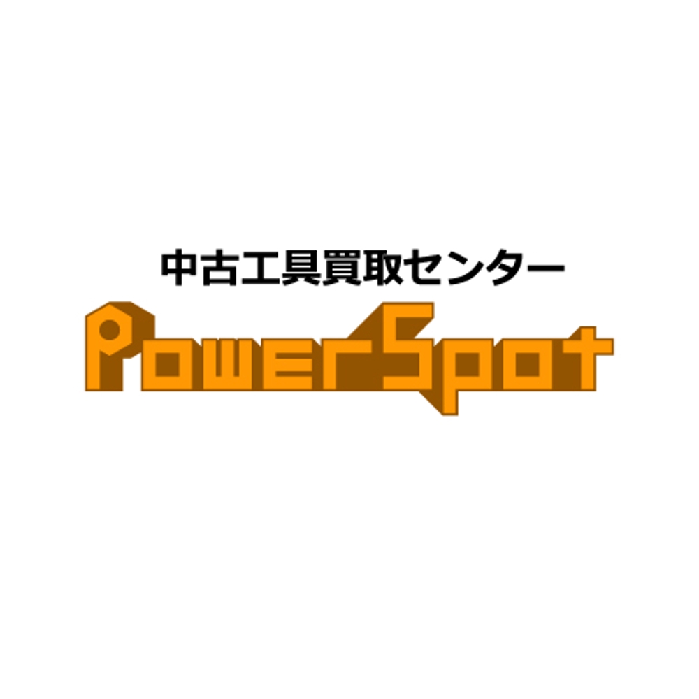 power_spot_02.jpg