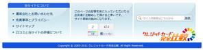 yoshi_itoさんのフッター部分のWEBデザイン（コーディング不要）への提案