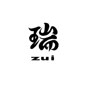 TETUOKARUBE (user-TETUO)さんの漢字1文字ラウンジ「瑞」のロゴ作成 サンプルありへの提案