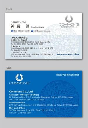 CF-Design (kuma-boo)さんのグローバル資産運用コンサルの「コモンズ」名刺デザインへの提案