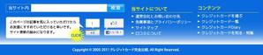 shashindo (dodesign7)さんのフッター部分のWEBデザイン（コーディング不要）への提案