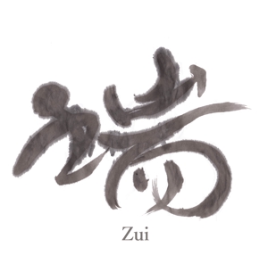 蓮墨 (cocohead_hawaii)さんの漢字1文字ラウンジ「瑞」のロゴ作成 サンプルありへの提案