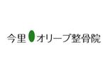 naka6 (56626)さんの整骨院のロゴへの提案