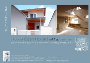 NT-design (Tsuchie)さんの新築住宅の完成見学会のチラシへの提案