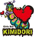 kimidori３.jpg