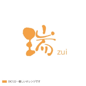FUKUKO (fukuko_23323)さんの漢字1文字ラウンジ「瑞」のロゴ作成 サンプルありへの提案