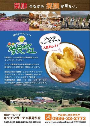 さんの2016東京ビッグサイトスーパートレードショウ展示会の商品ＰＲ，企業ＰＲのチラシへの提案