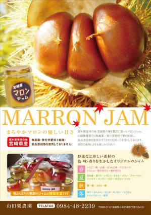 さゆりんご (sayuringo)さんの山田栗農園のジャム商品のチラシへの提案