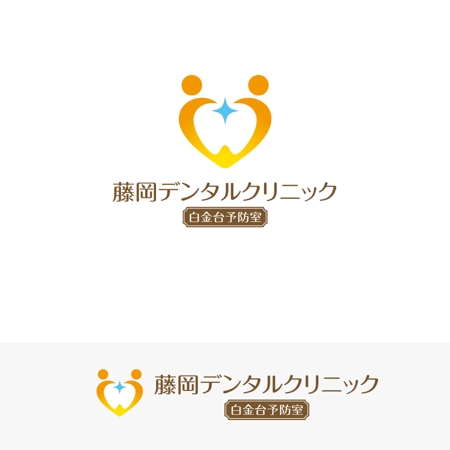 アンバー (AmberDESIGN)さんの歯科医院「藤岡デンタルクリニック・白金台予防室」のロゴへの提案